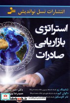 مجله ایران فردا 47