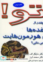 تو 9