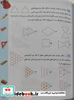 همگام با ریاضیات کانگورو 5 زنگ حل مسئله