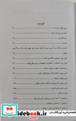 تجارت جهانی13 مذاکره برای کسب سود