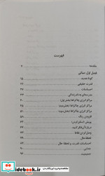 قدرت حقیقی نشر ترنگ