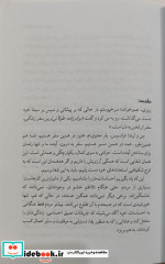 قدرت حقیقی نشر ترنگ