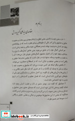 دل سنگ آب شد نشر جمهوری