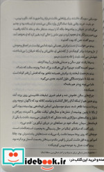 زیر آسمانی به رنگ خون