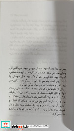 کابوس پشت پنجره ها