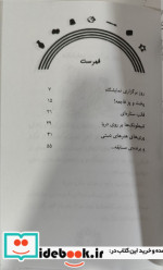 راکسی پری شیرینی پزی از جادوی رنگین کمان 7