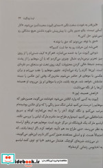 پیش از آنکه مال شما باشیم