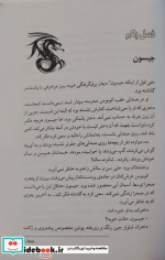 قهرمان گمشده از قهرمانان کوه المپ 1