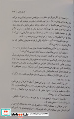 قهرمان گمشده از قهرمانان کوه المپ 1