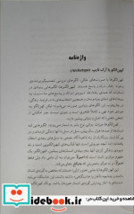 اسطوره جام مقدس