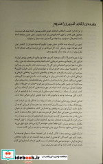 ستاره شناسی به زبان آدمیزاد