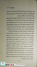 گنجینه رنج