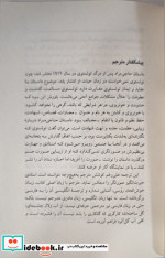 حاجی مراد نشر کتاب پنجره