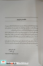 کتاب بخشش