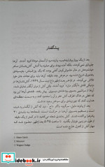 دوباره فکر کن نشر قطره