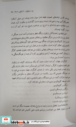 ادبیات امروز رمان89