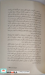 اردوگاه اطفال