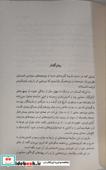 شور آزادی