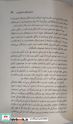 شور آزادی