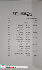 ماجراهای کت رویال 6 زادگاه کت