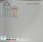 کتاب کوچک طرح و رنگ 2 از بازیگوشی در طراحی Doodling