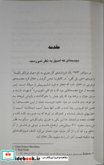 قدرت تفکر بدون فکر کردن