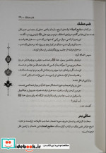 خصائص العباسیه