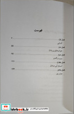 تقاص برادری