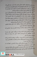 بی صدایی