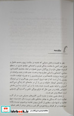 راز سلامتی با گیاهان دارویی