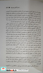 راز سلامتی با گیاهان دارویی