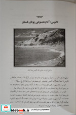 معماهای باستانی