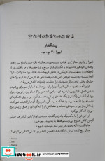 شیاطین 3