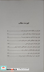 جادوی باور نشر پازینه