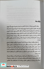 رابطه موثر