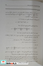 مقدمه ای بر نظریه مدول ها