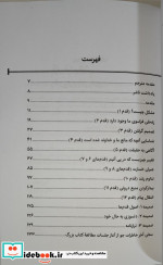 قدم هایی که برداشتیم