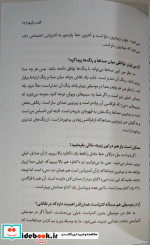 نغمه ساز جاودان زندگی هنری استاد علی تجویدی