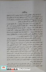 روان شناسی افسردگی