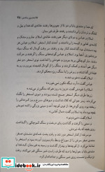 عزاداران بیل