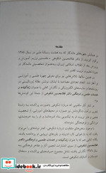 کلاسی از جنس واقعه