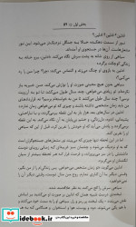 زندگی نامرئی ادی لارو