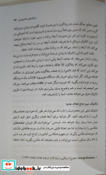 مذاکرده با اشیا