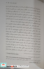 فلسفه کواین