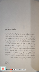 بیدهای گریان