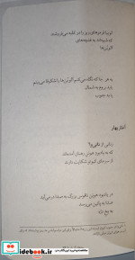بیدهای گریان