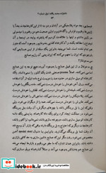 خاطرات محمد یگانه