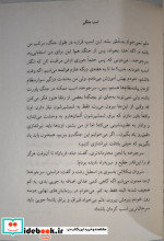 اسب جنگی