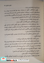 جایی در تاریکی