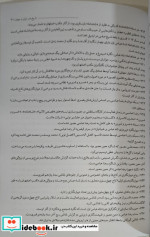 چهار هزار نکته هنر